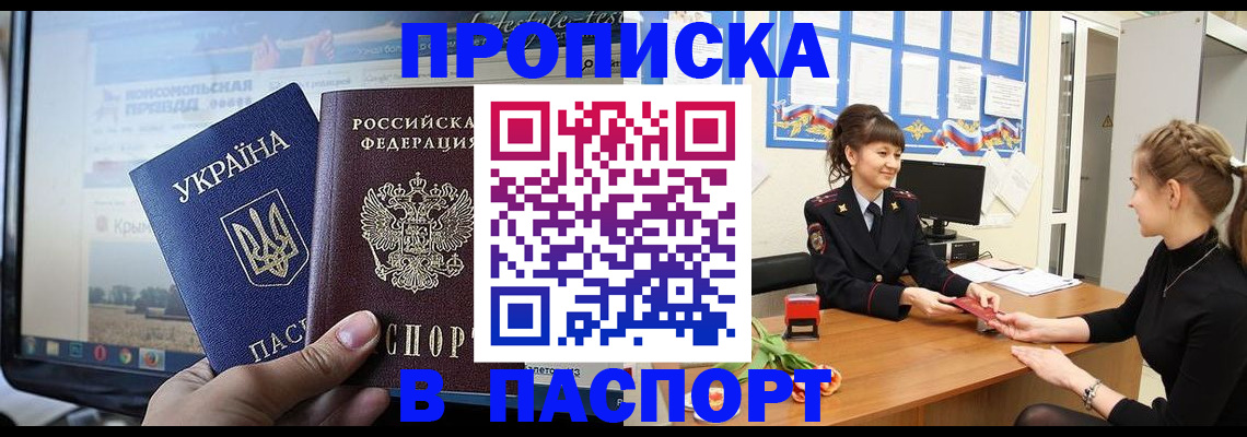 временная регистрация законно в Пермской области