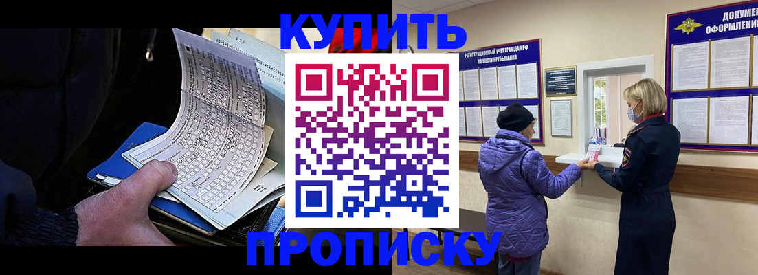 временная прописка в Пермской области