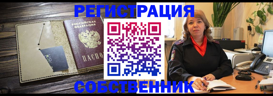 временная регистрация 2025 в Пермской области