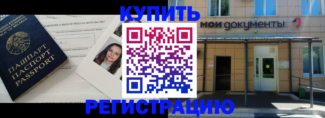 временная регистрация собственник в Пермской области
