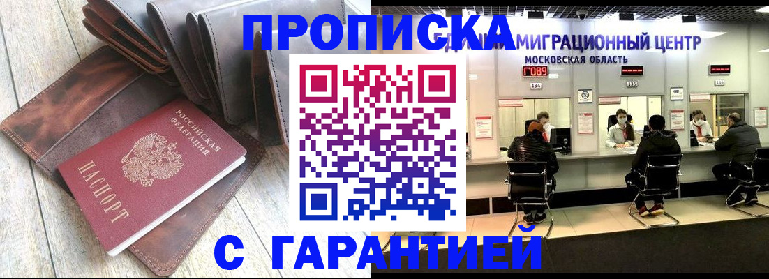 прописка поиск в Пермской области