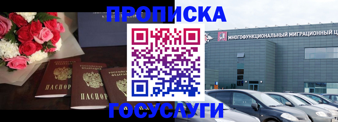 прописка законно в Пермской области