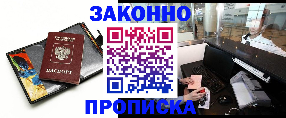 прописка 2025 в Пермской области