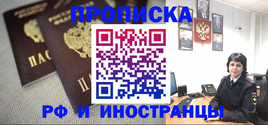 временная регистрация адрес в Пермской области