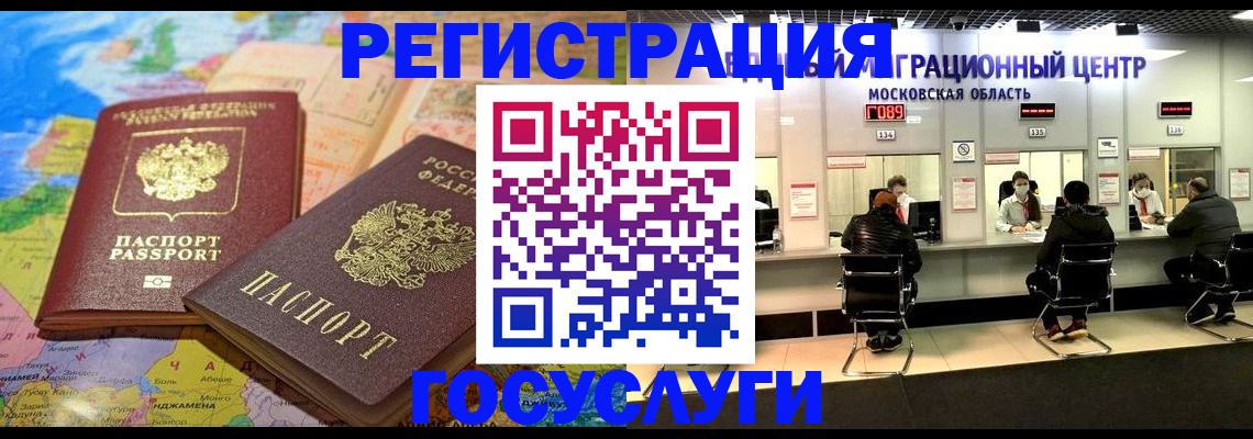временная регистрация недорого в Пермской области